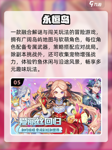 中国网游鼻祖揭秘！🔥2025必玩榜截图6