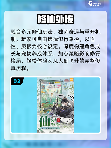 🔥2025最耐玩修仙单机手游💥截图4
