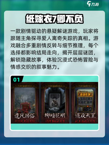 🔥2025最吓人的中式解谜游戏😱截图2