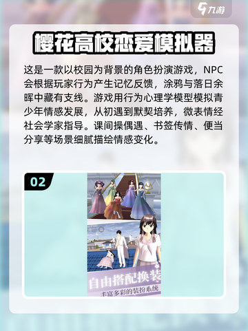 💥2025年女生必玩🔥超好玩网游大揭秘✨截图3