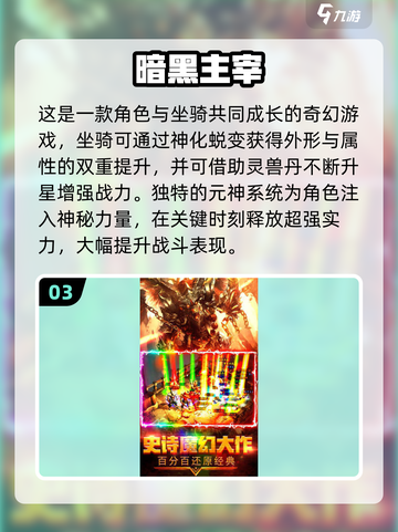 🔥2025传奇手游TOP榜💥带元神玩法爽到爆！🎮截图4