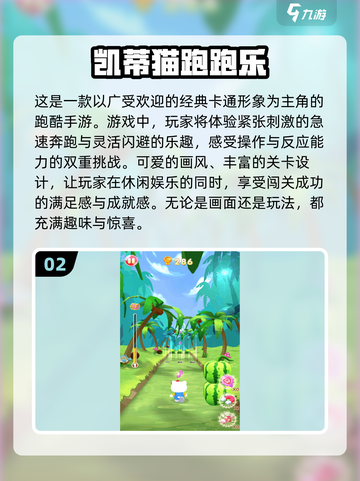 三丽鸥粉丝必玩！可爱到爆的游戏合集来袭✨截图3