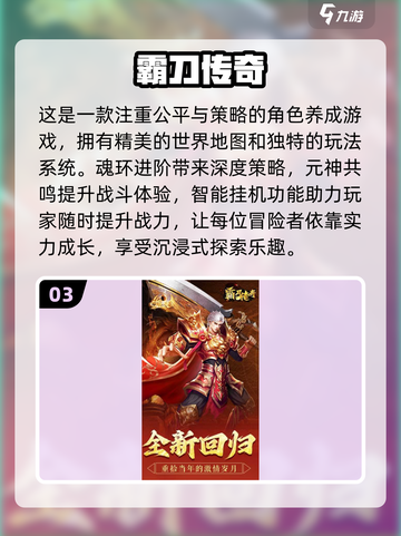 🔥2025必玩！超值0氪金传奇手游推荐🔥截图4
