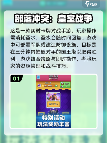 免费策略游戏大揭秘！🔥2020最受欢迎手游排行榜🎉截图2
