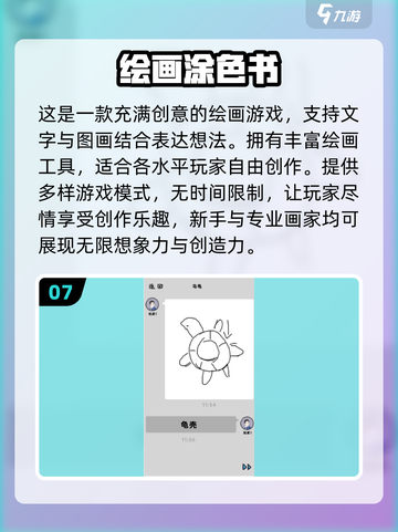 2024超🔥你画我猜游戏合集免费玩🎉截图8