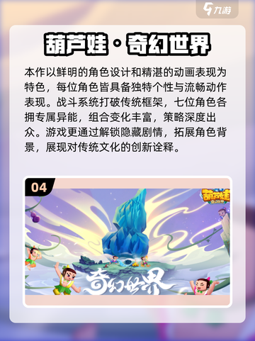 🔥2025葫芦娃游戏全收录🎮经典童年回忆杀来袭！截图5