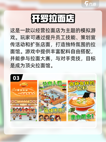 2024超🔥开罗手游汉化合集来袭！🎮截图4