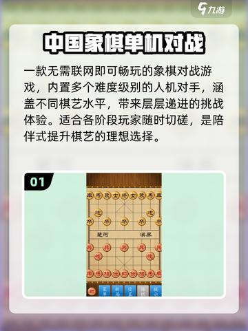 🔥2025最耐玩单机象棋TOP5💥截图2