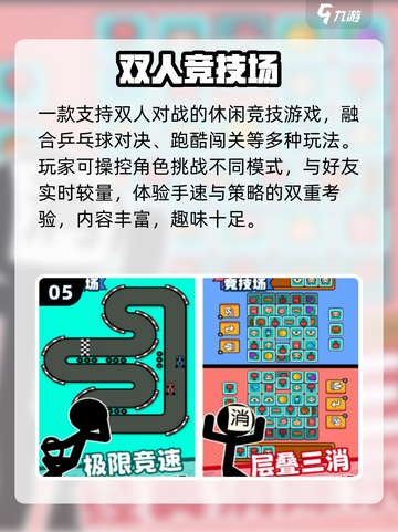 🔥2025最火互动游戏大揭秘！🎮截图6
