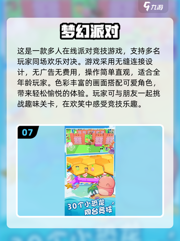 🔥2025必玩！糖豆人手游下载全攻略✨截图8