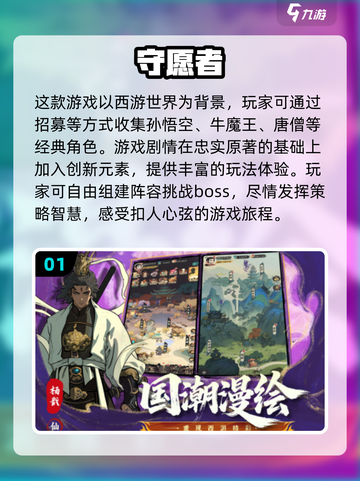 2025养成游戏排行🌟超耐玩经典版🔥下载必看！截图2