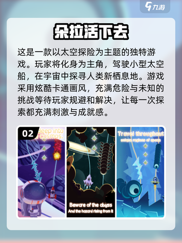 2024超🔥朵拉游戏下载秘籍✨截图3