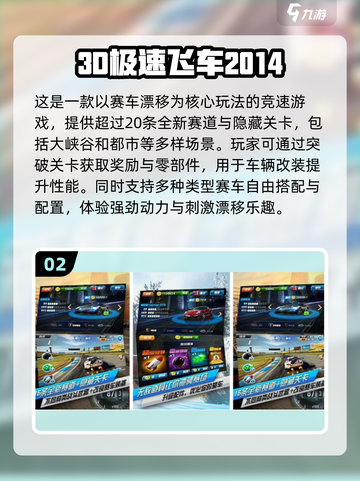 🔥14年经典飞车手游大盘点，玩过3款算我输！🚗截图3