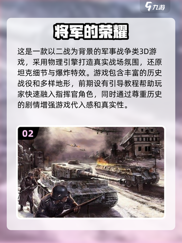 🔥2024必玩！顶级战争手游大盘点💥截图3