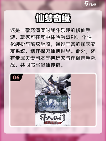 🔥2024手游排行✨最受欢迎的游戏等你来玩！截图7