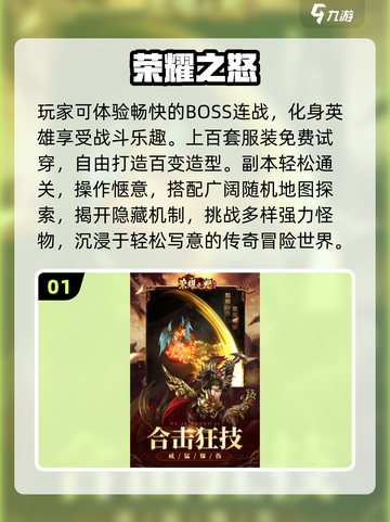 🔥2025最耐玩荣耀手游TOP榜🏆截图2