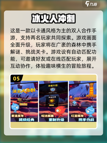 2024超🔥儿童二人游戏推荐🎉宝爸宝妈快收藏！截图6