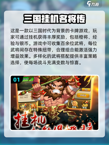 2024放置挂机游戏排行榜🔥好玩到停不下来！截图2