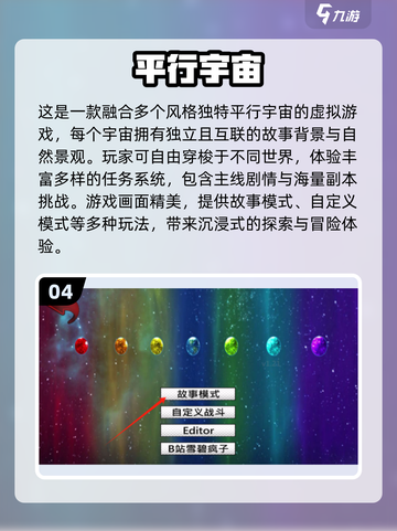 🎮2025最火平行游戏榜单！错过后悔一年🔥截图5