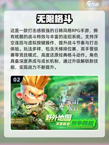 🔥2025超兽武装格斗手游TOP榜💥截图3