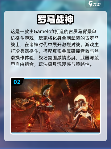 🔥2025最火罗马单机游戏TOP5榜单🎮截图3