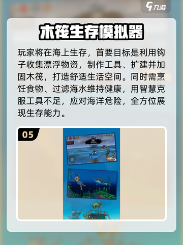 🎮2025必玩模拟器游戏TOP榜单🔥超全推荐！截图6