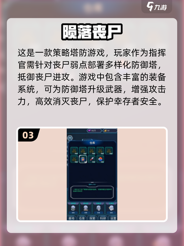🔥2024必玩！热门丧尸手游推荐좀截图4