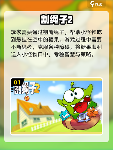 🎮10岁孩子必玩益智游戏榜单💥超有趣🔥截图2