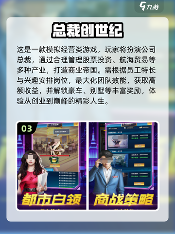 🔥2025最新！免费管理公司游戏合集🎮💼截图4