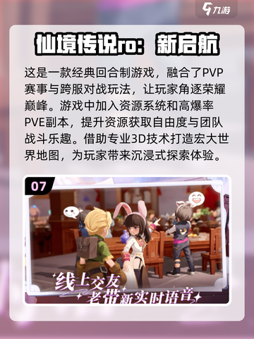 回合制网游推荐💥2025热门游戏下载✨截图8