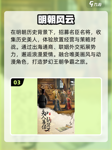 🔥2025必玩明清战争游戏💥截图4