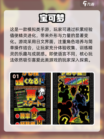 🔥2025必玩！经典宝可梦游戏排行榜✨截图2