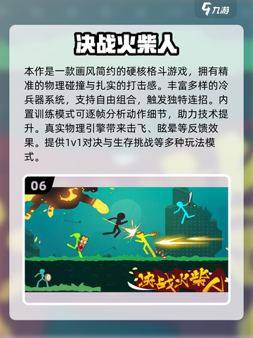 🔥2025最燃格斗手游榜💥🎮截图7