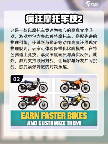 🔥2025最受欢迎摩托车手游排名✨截图3