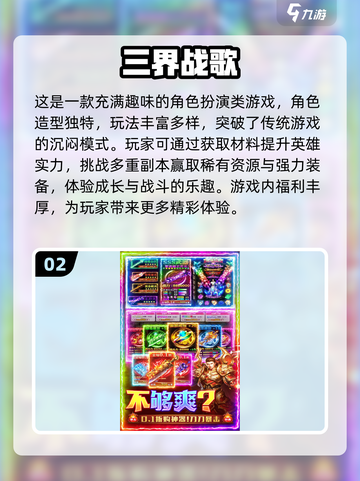 🔥2025最耐玩的传奇手游排行榜🔥截图3