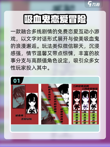 💘2025必玩文字恋爱游戏TOP5截图2