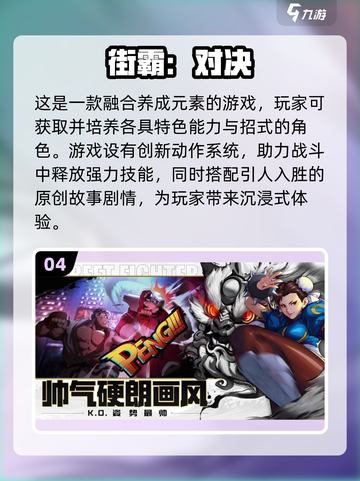 2023🔥超好玩联机手机游戏排行榜🎉截图5