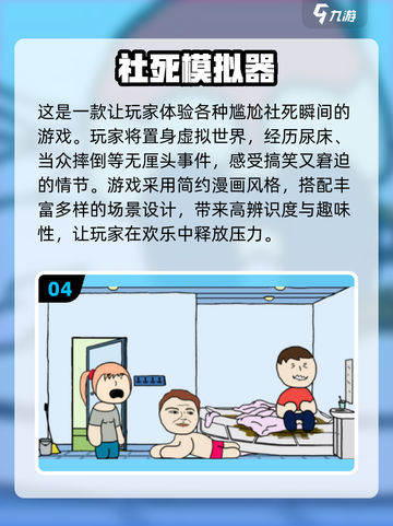 🔥2024好玩单机手游排行✨超有趣游戏推荐不容错过！截图5