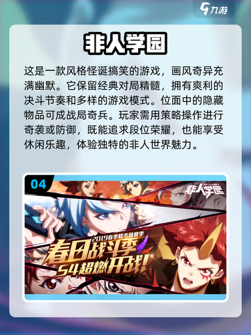 🔥2024年超耐玩MOBA手游大盘点💥截图5