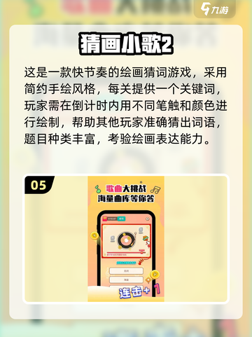 🔥2025最火猜姓氏手游大集合！👨👩👧👦猜名字还能这么玩？截图6