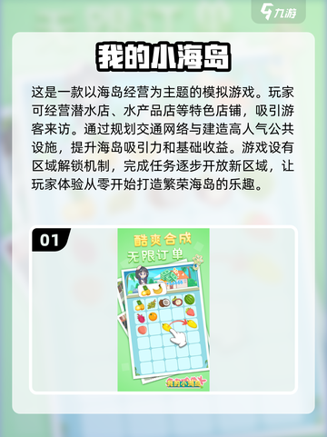 趣味手游大揭秘！小朋友必备游戏合集🎉截图2