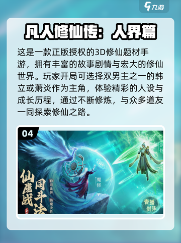 🎮2025超耐玩3D手游TOP榜🔥截图5