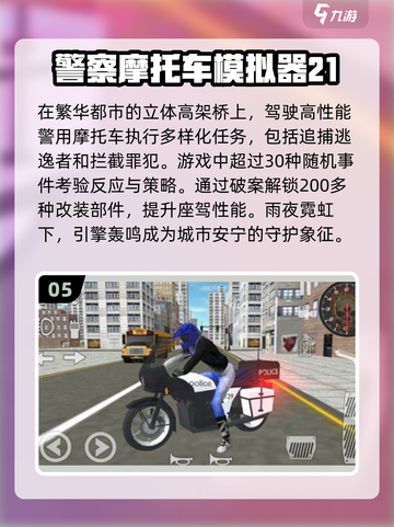 🔥2025必玩！超真实画质摩托车游戏汇总🏍
截图6
