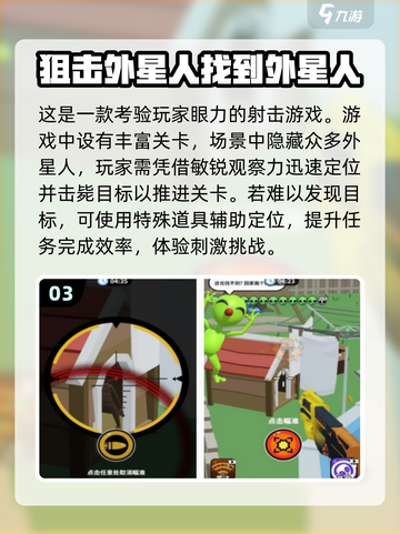 💥2025必玩外星人入侵游戏合集🚀截图4
