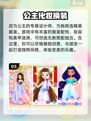 2022超🔥女生化妆换装游戏合集✨截图6