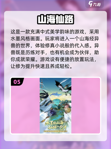 🔥2025必玩！超耐打仙灵修真手游推荐✨截图6