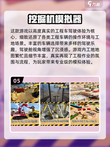 🔥2025最火工程车游戏推荐🎮免费下载嗨翻天！截图6