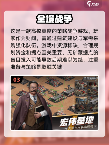 🔥2024必玩！经典战争手游推荐💥截图4