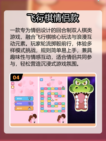 💑2025最火情侣游戏合集🔥截图5