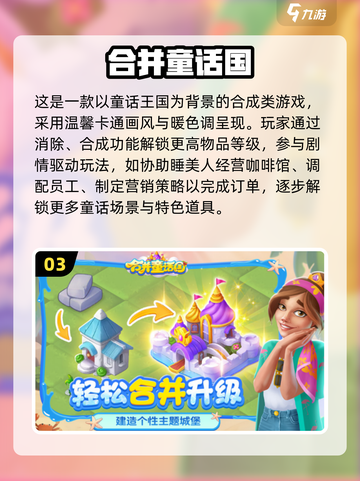 🔥2025最火合成手游TOP10榜单出炉！🎮截图4